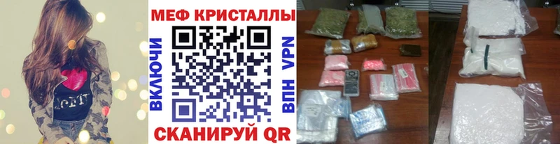 Мефедрон Новоузенск