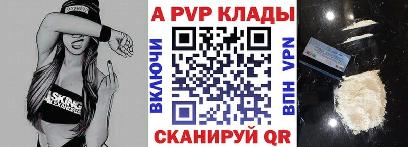 как найти закладки Новоузенск A-PVP СК КРИС