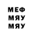 МЕФ кристаллы Andy Dor