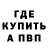 Альфа ПВП крисы CK Jared Sherman