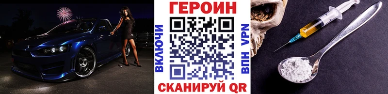 Героин Heroin  Новоузенск 