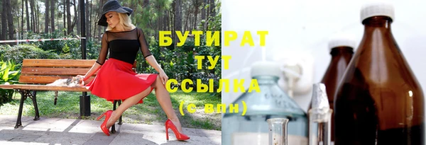 бутик Армянск