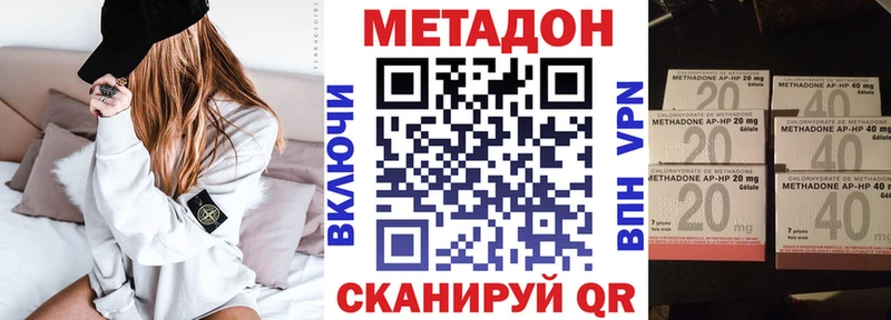 Метадон methadone  Новоузенск 